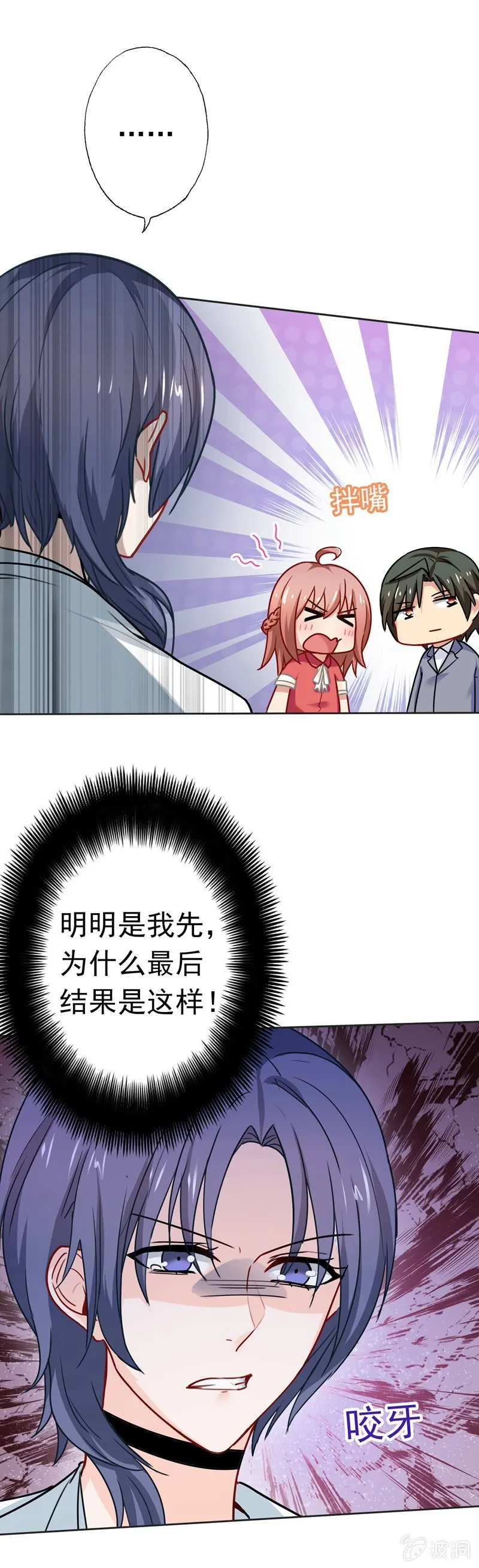 为她挡刀 第26页
