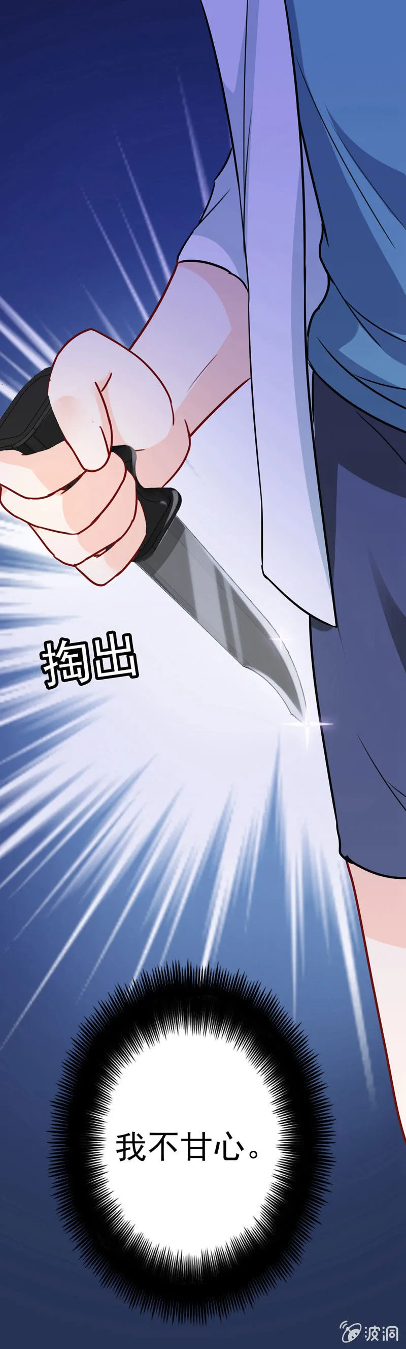 为她挡刀 第27页