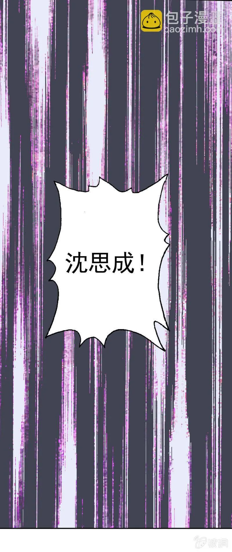 为她挡刀 第31页