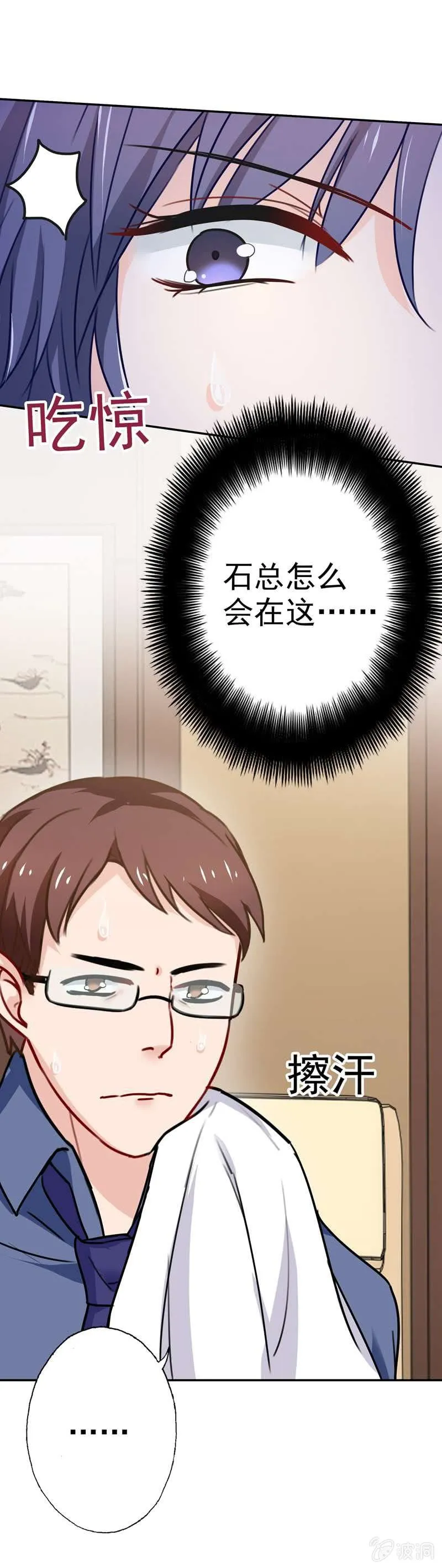 真犯人 第7页
