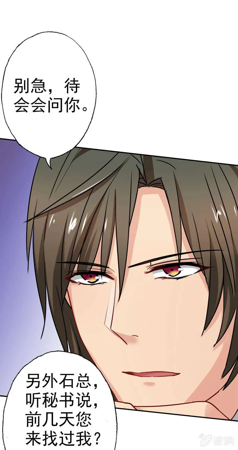 真犯人 第10页