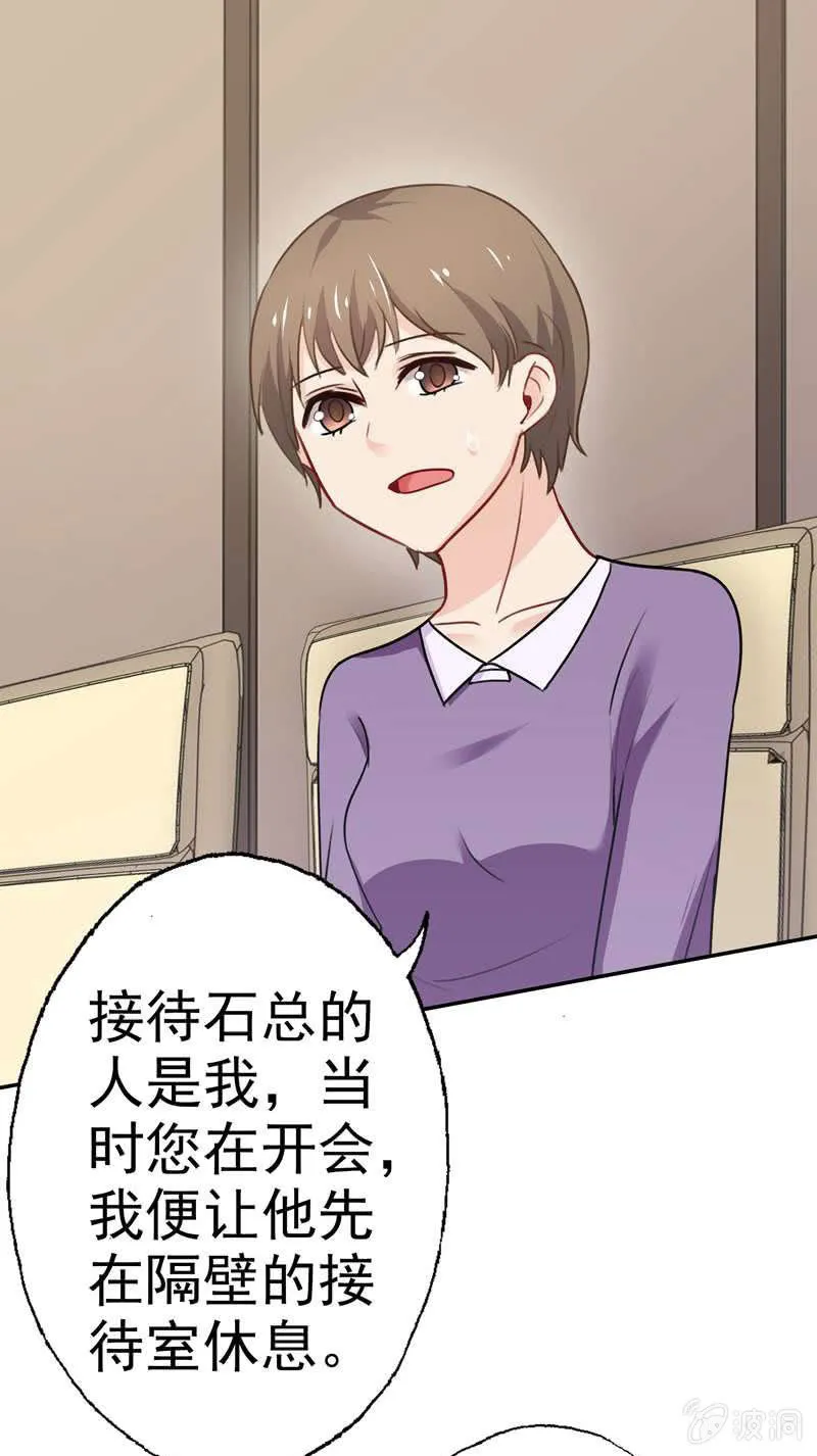 真犯人 第12页