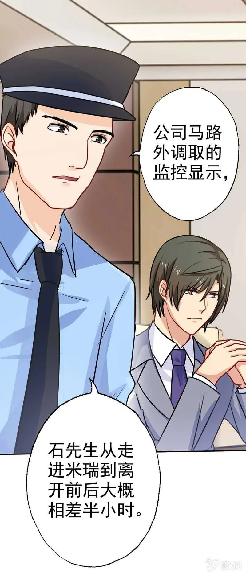 真犯人 第15页