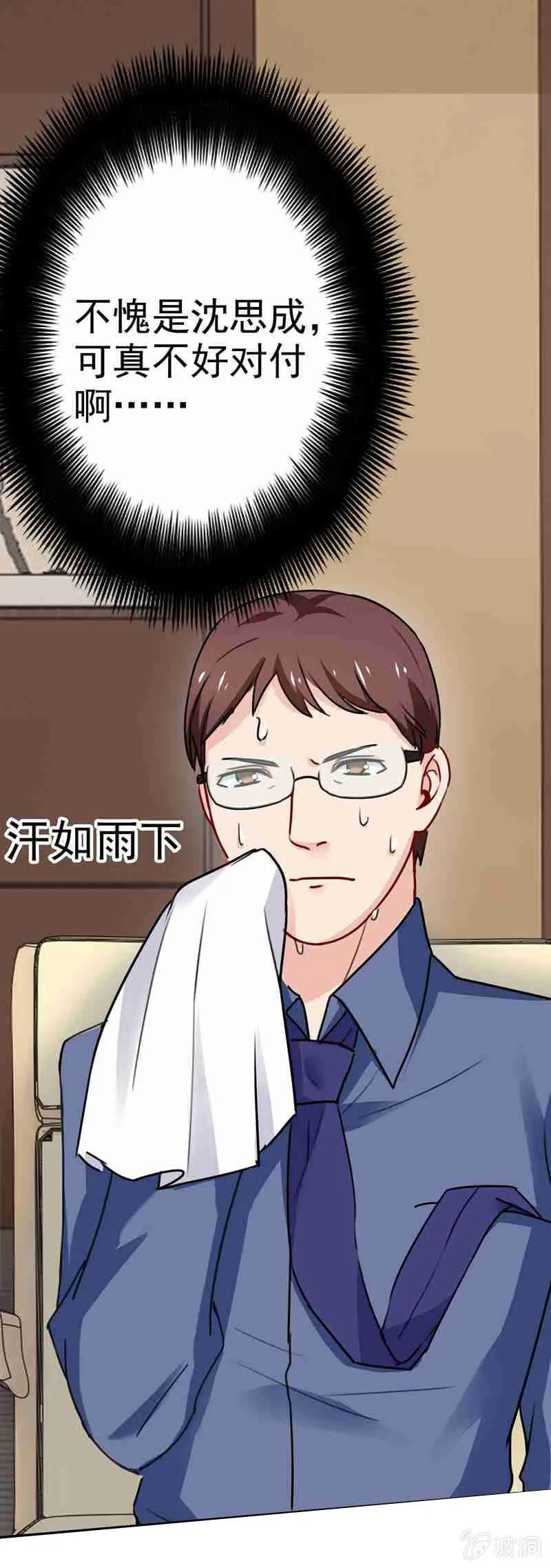 真犯人 第17页
