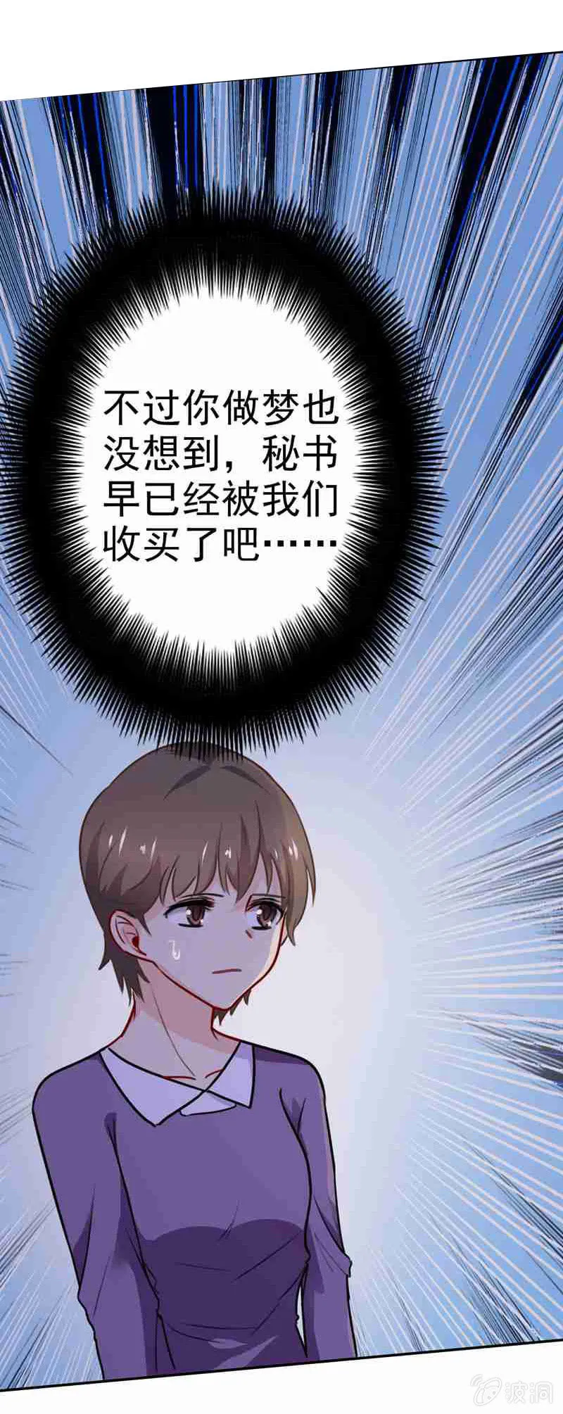 真犯人 第18页
