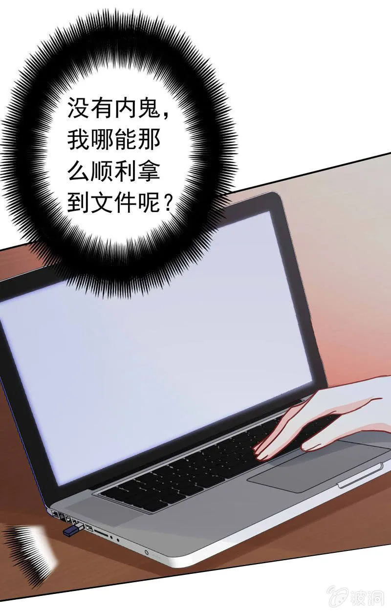 真犯人 第19页