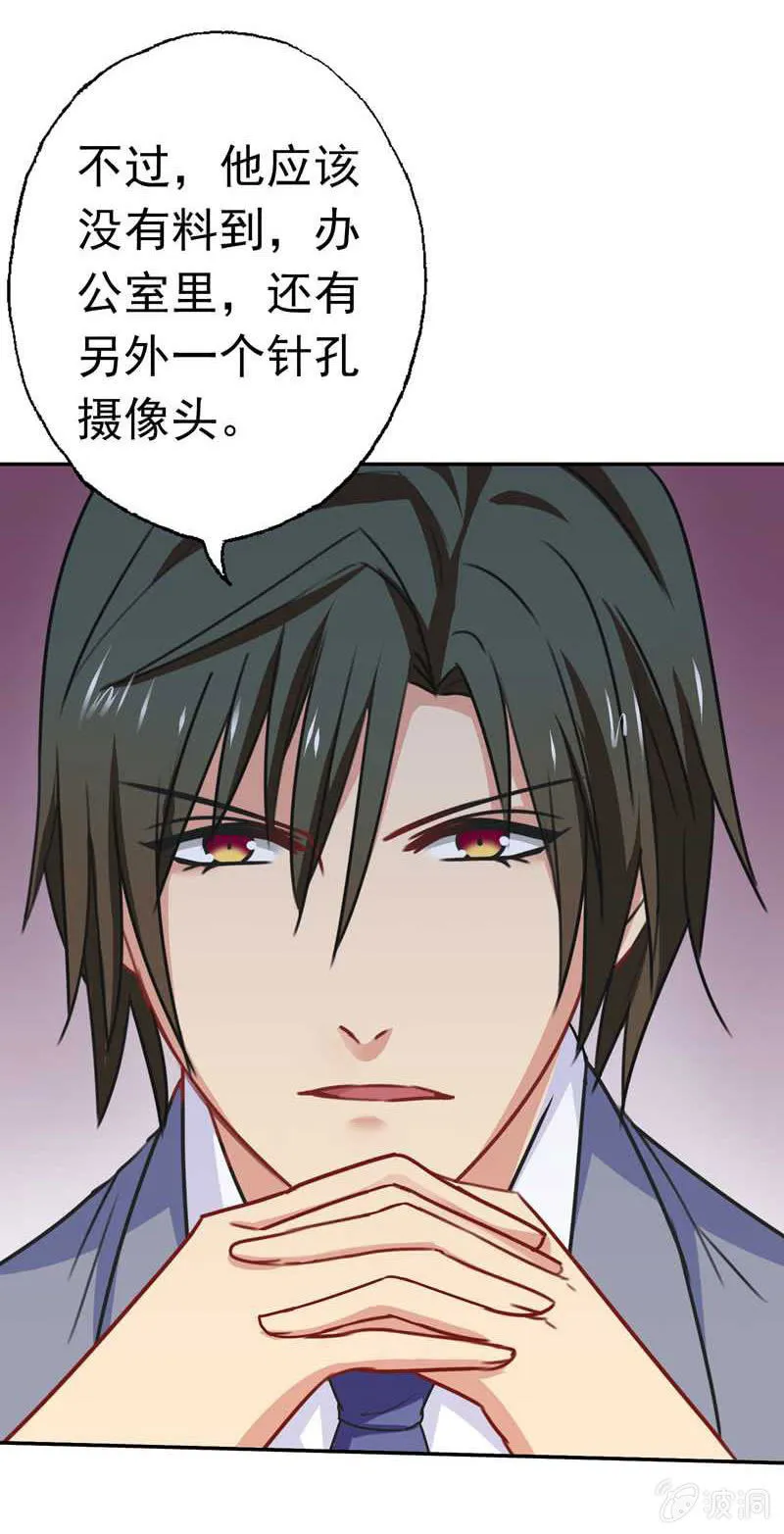 真犯人 第22页