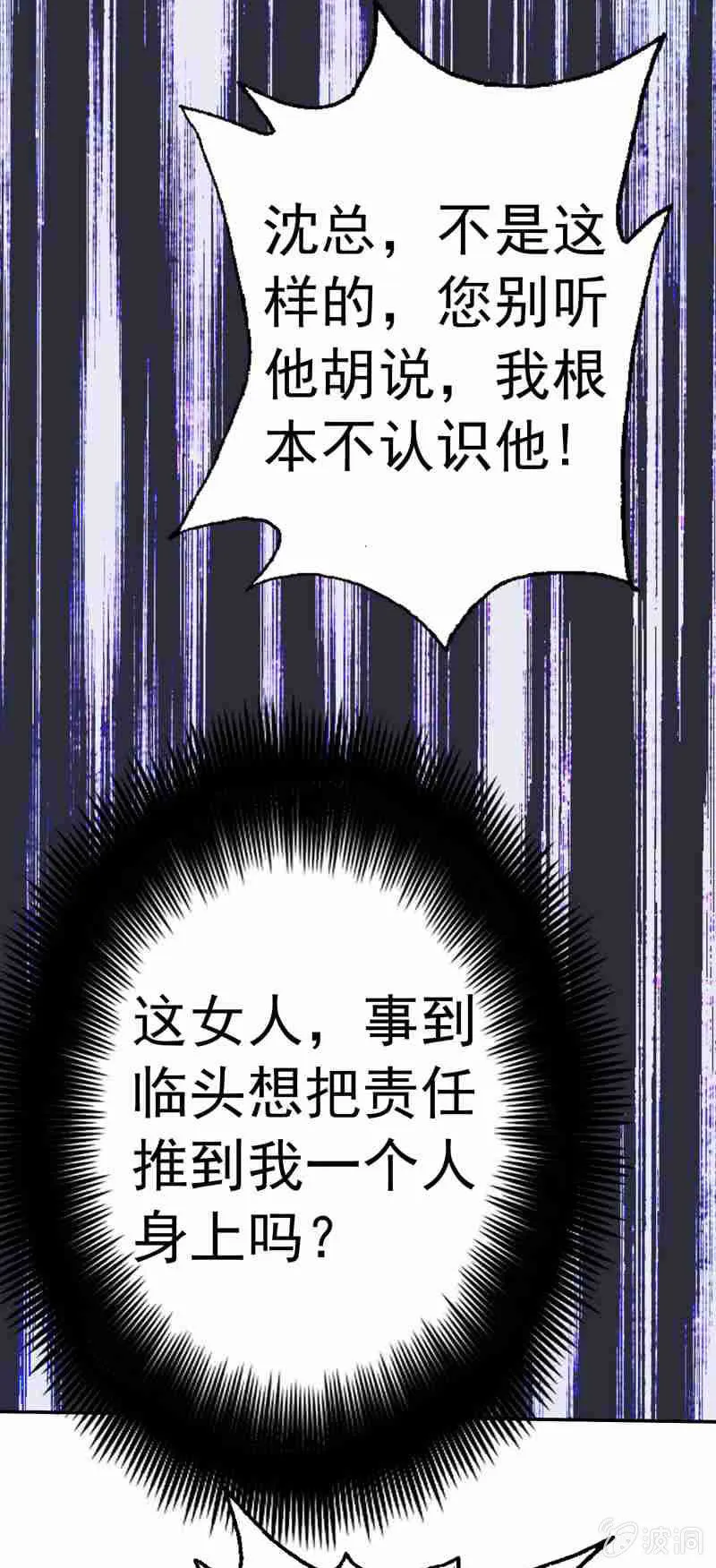 真犯人 第29页