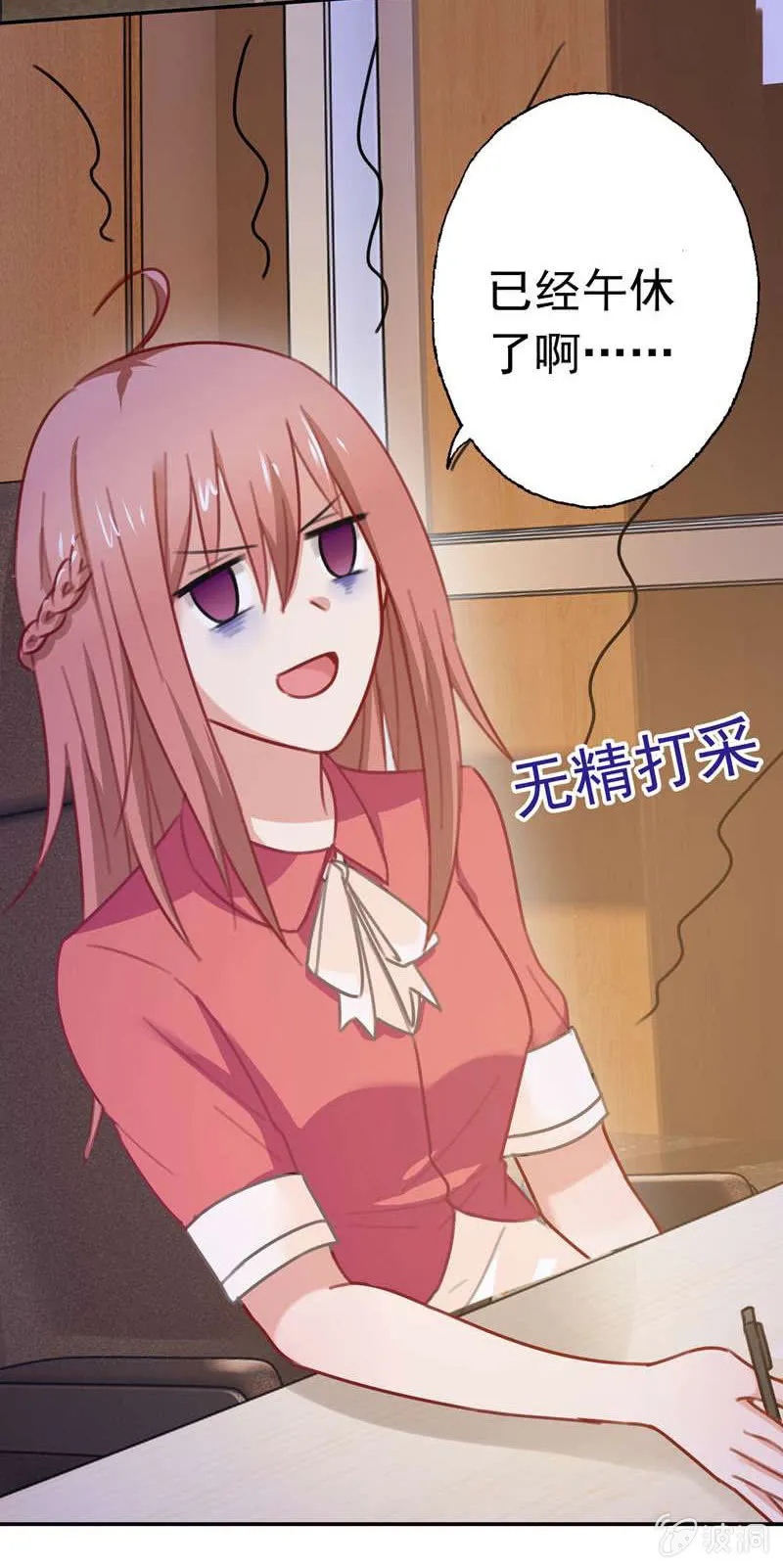我成了嫌疑人？ 第2页