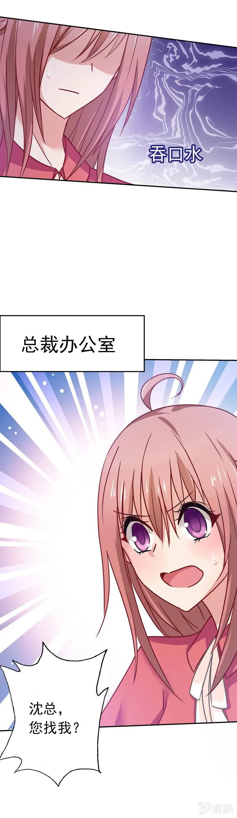 我成了嫌疑人？ 第10页