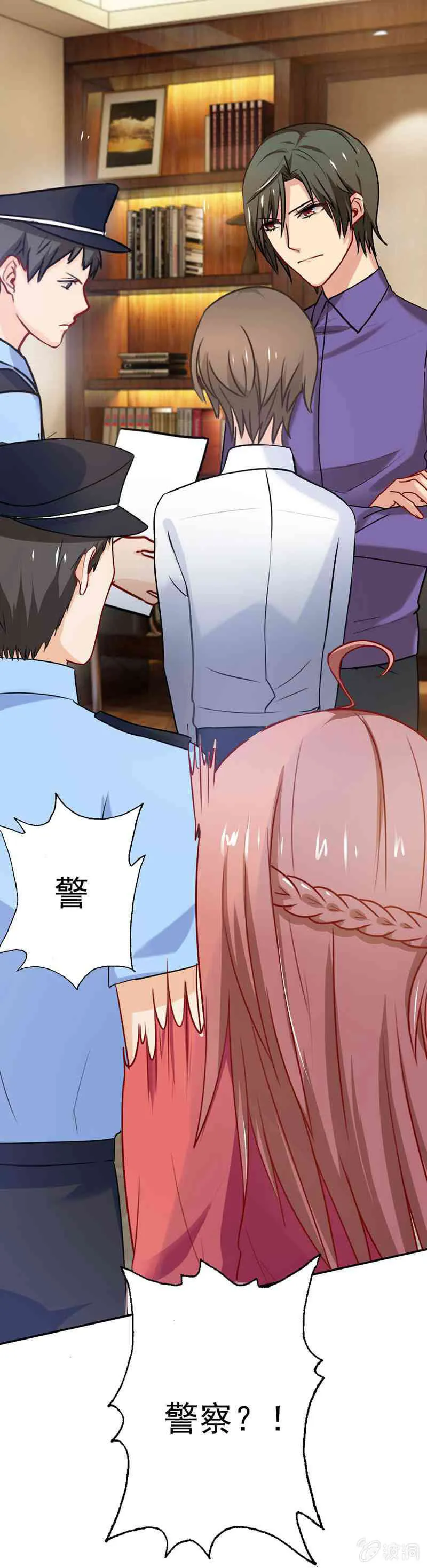 我成了嫌疑人？ 第11页
