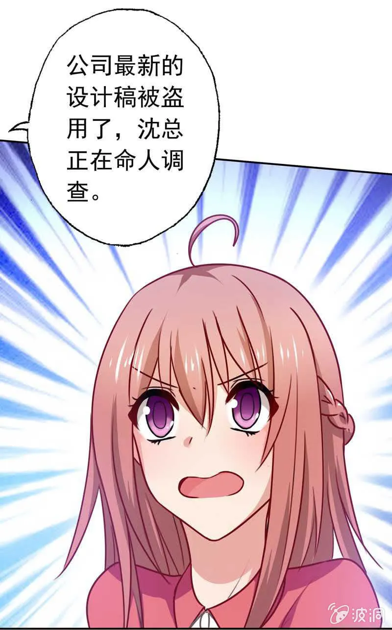 我成了嫌疑人？ 第13页