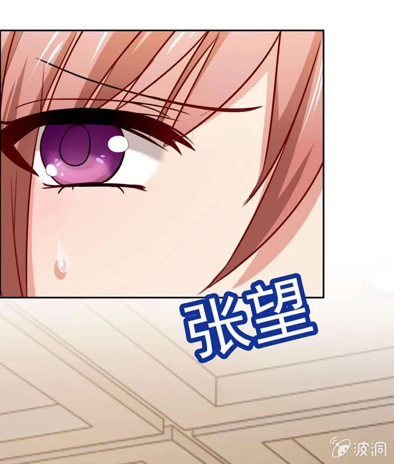 我成了嫌疑人？ 第16页