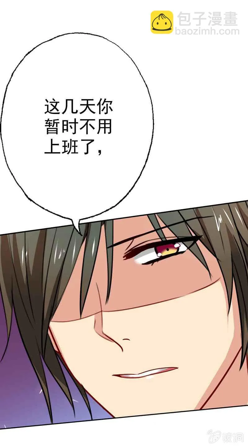 我成了嫌疑人？ 第18页