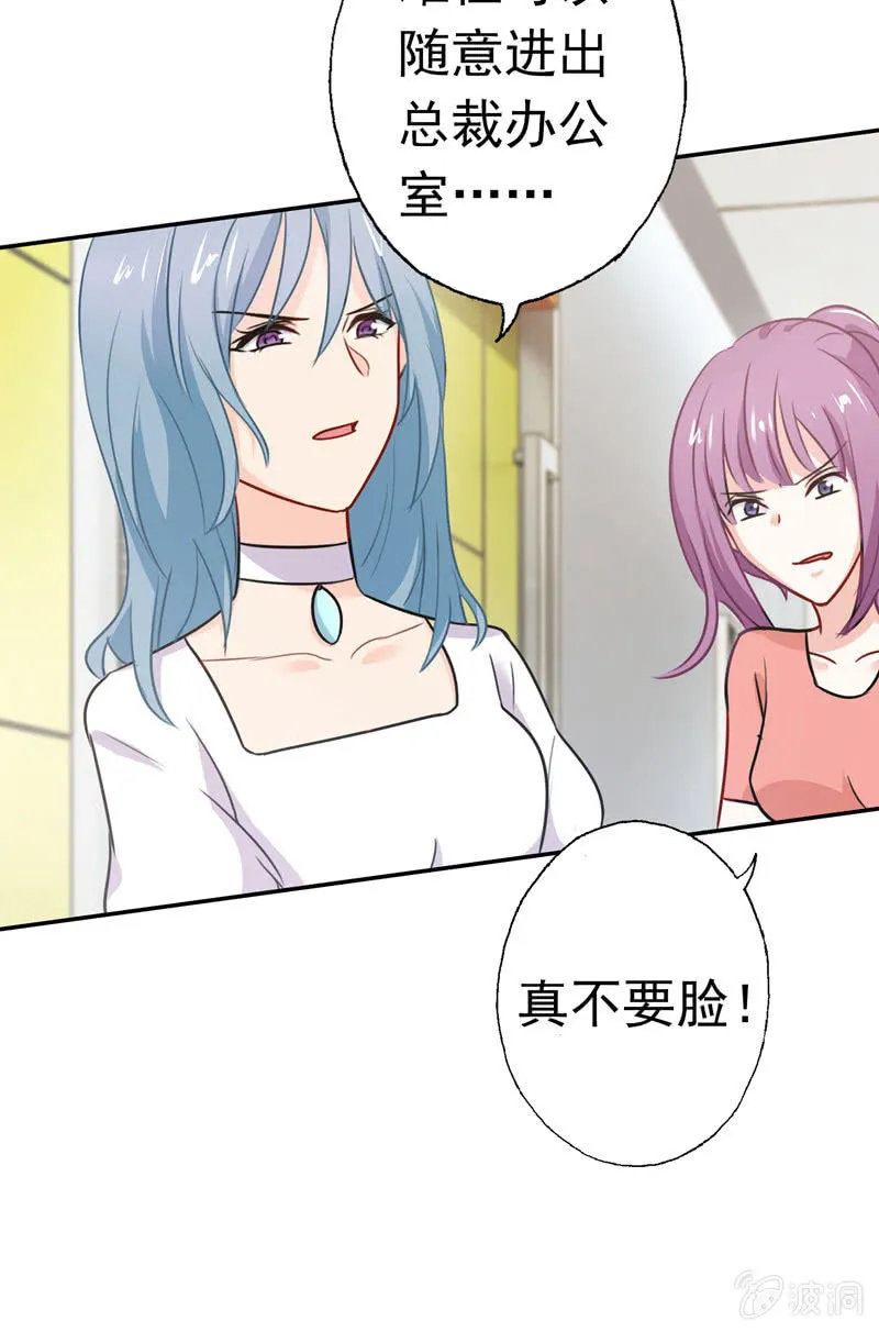 我成了嫌疑人？ 第23页