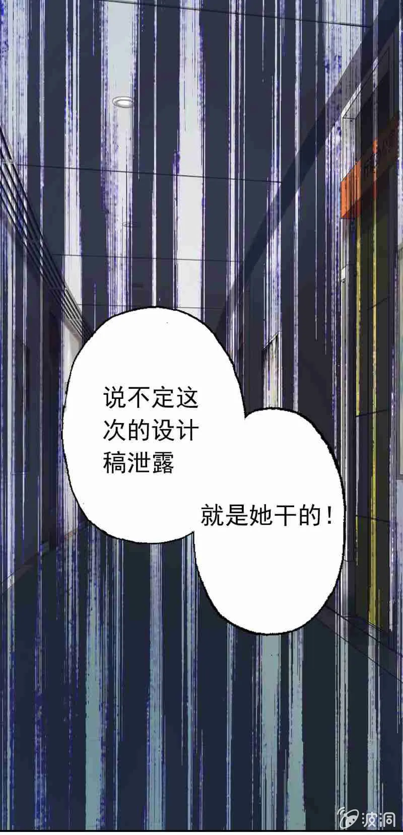 我成了嫌疑人？ 第24页