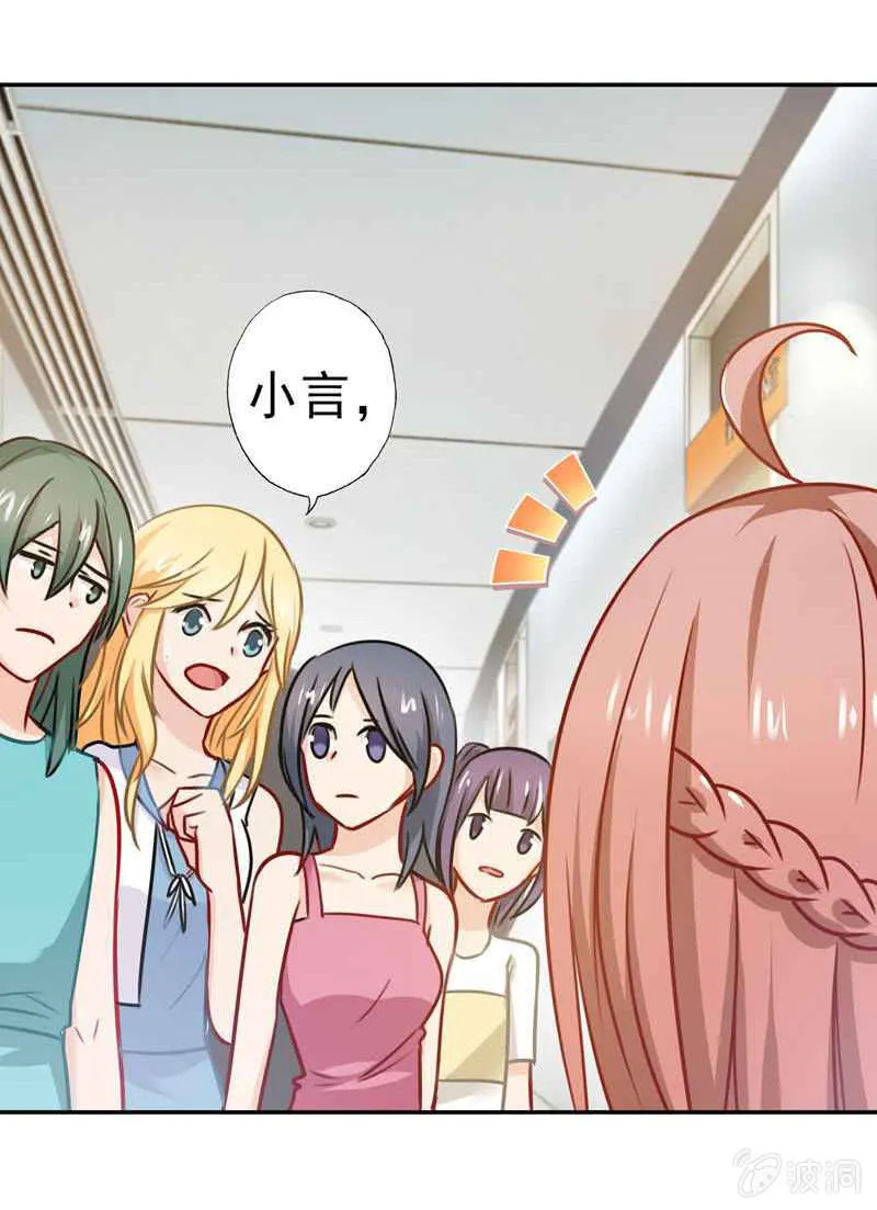 我成了嫌疑人？ 第29页