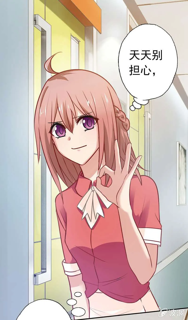 我成了嫌疑人？ 第30页