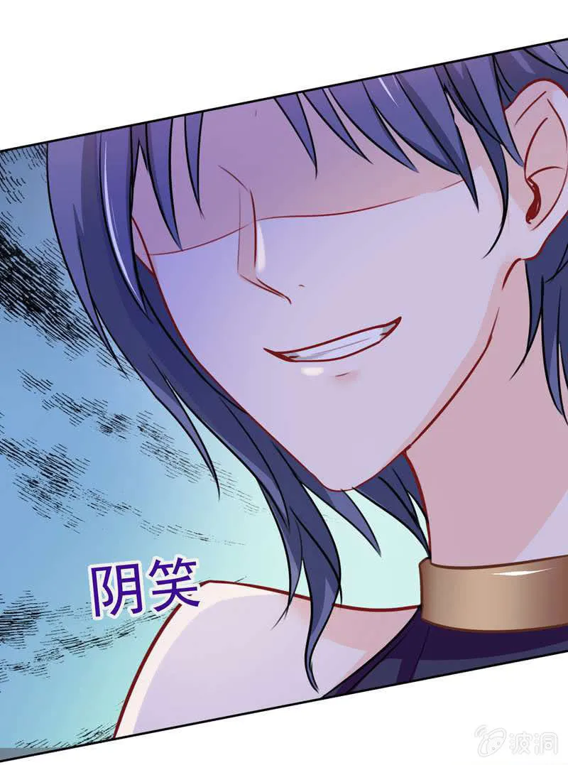我成了嫌疑人？ 第32页