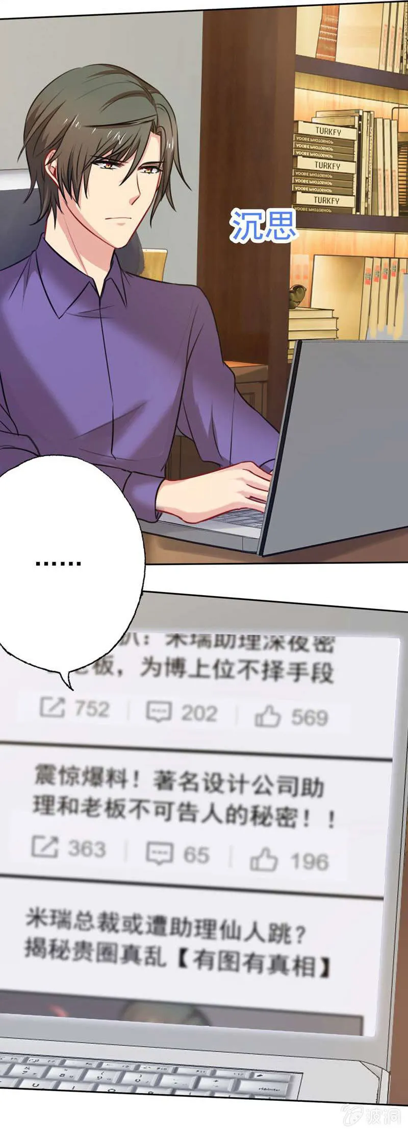 我成了嫌疑人？ 第33页