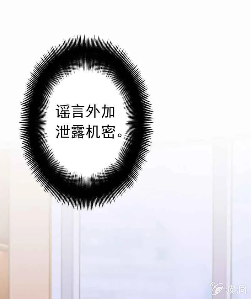 我成了嫌疑人？ 第34页