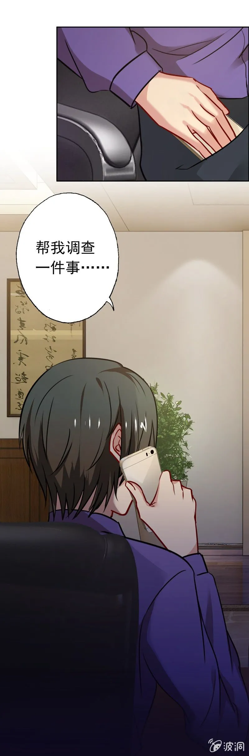 我成了嫌疑人？ 第36页