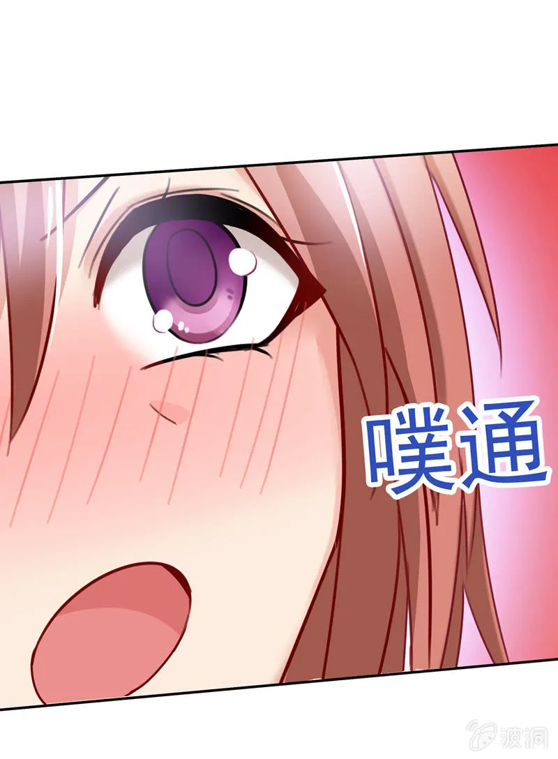 你……是不是喜欢我？ 第16页