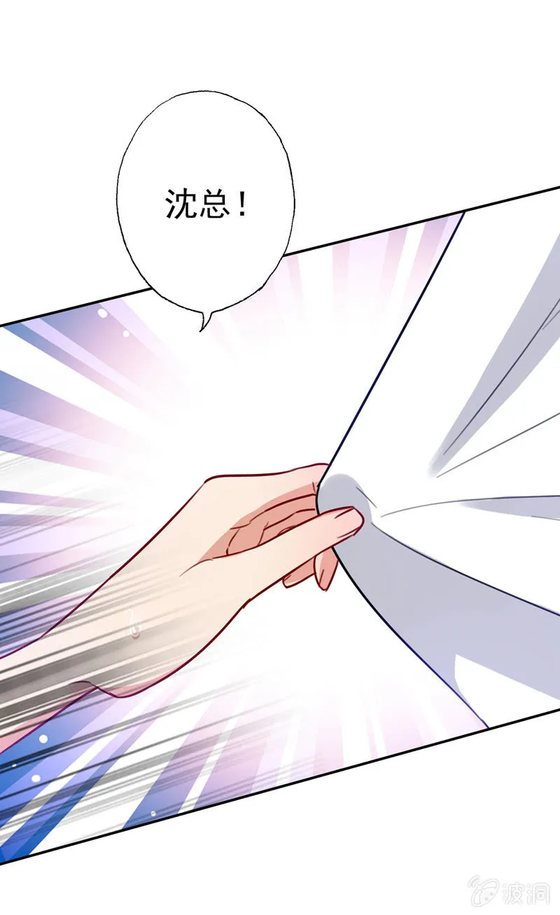 你……是不是喜欢我？ 第24页