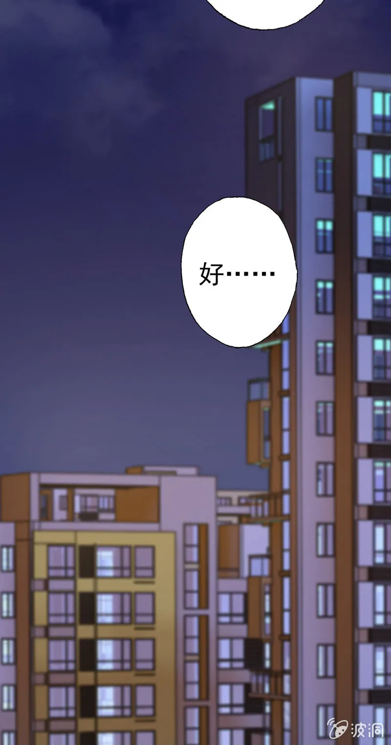 你……是不是喜欢我？ 第32页