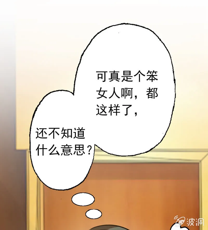 你……是不是喜欢我？ 第47页