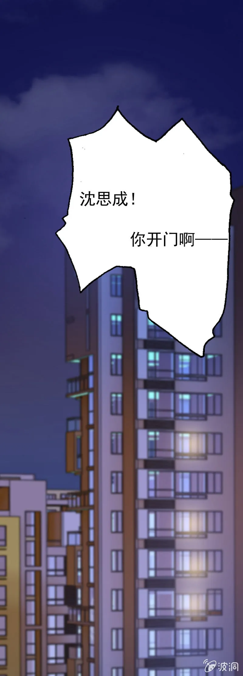 你……是不是喜欢我？ 第55页