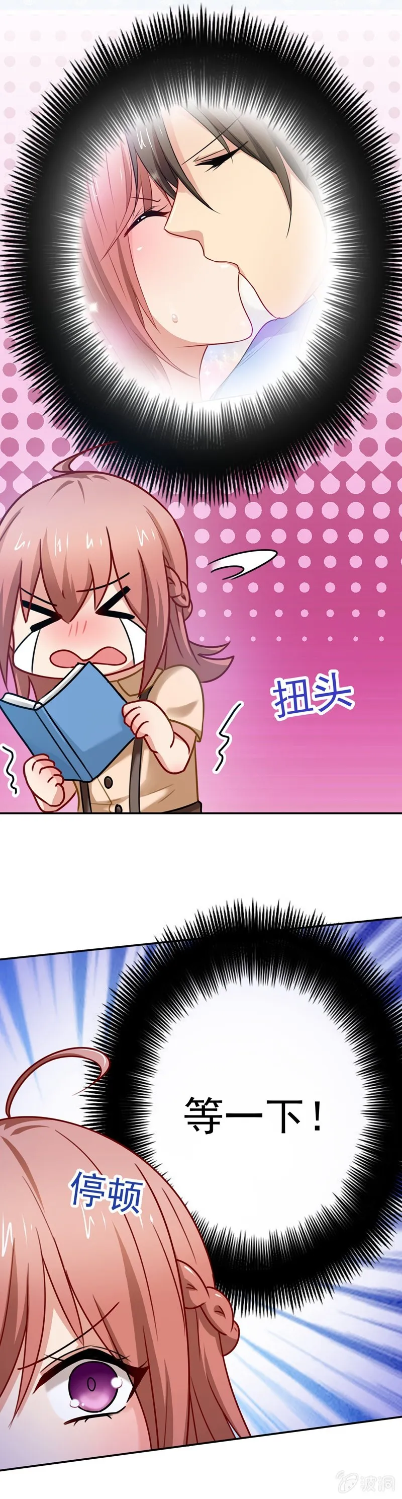 妒火中烧 第4页