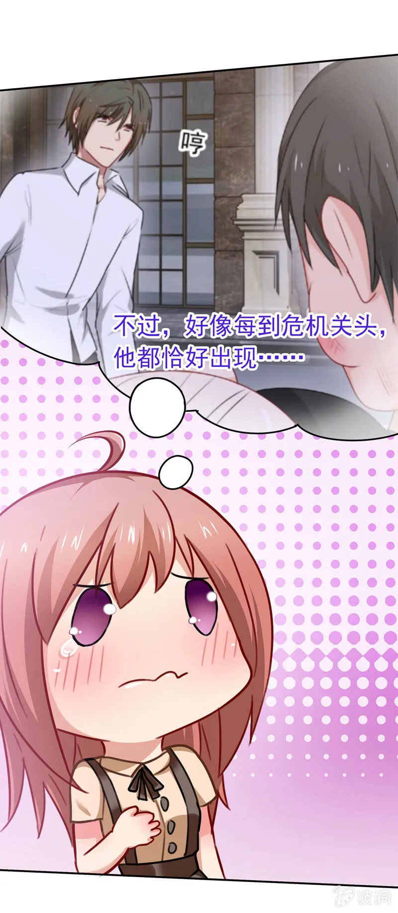 妒火中烧 第10页