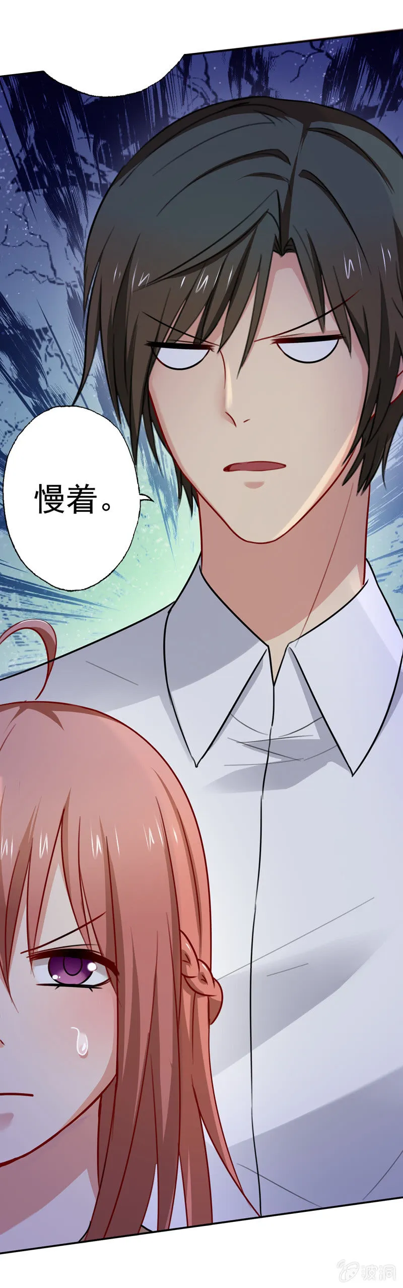 妒火中烧 第20页