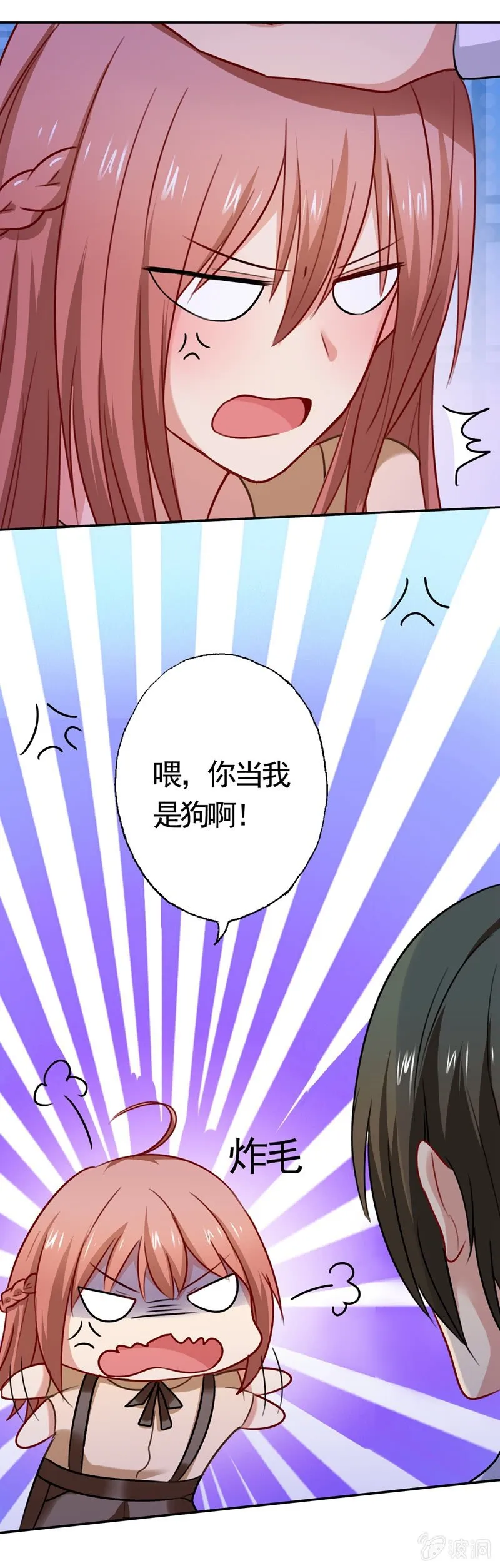 妒火中烧 第25页