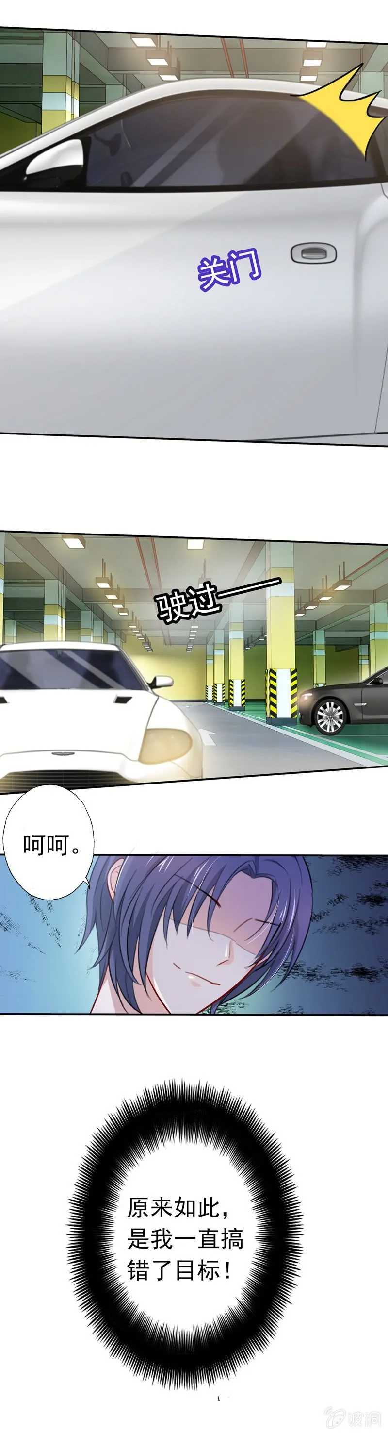 妒火中烧 第37页