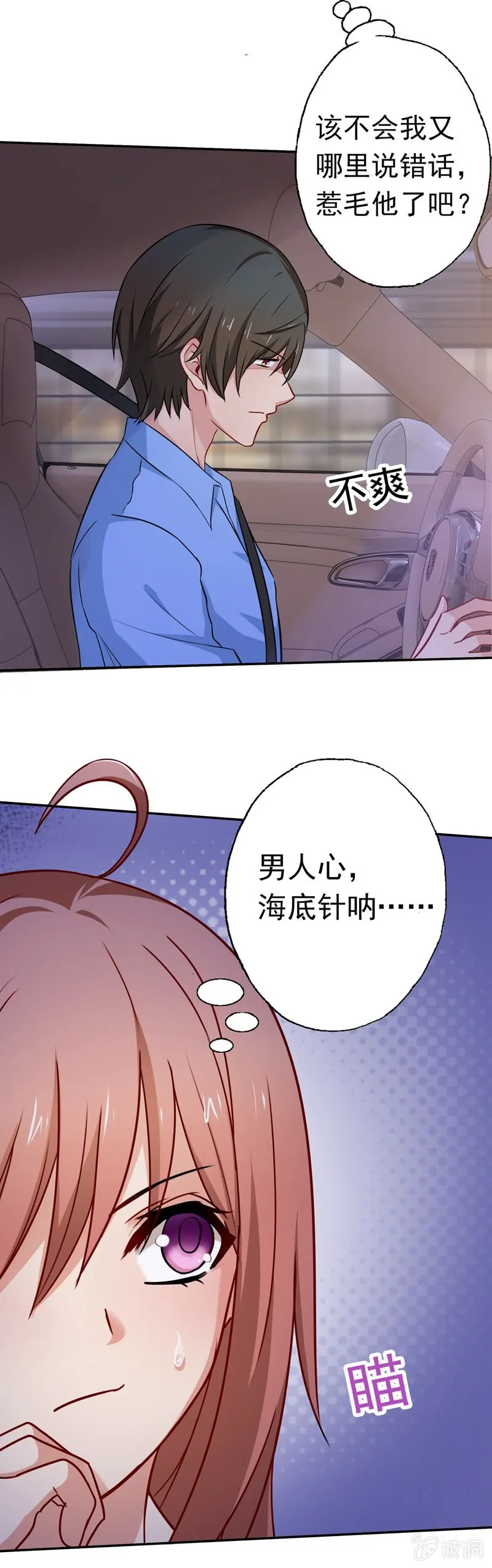 都是哥们，亲一下怎么了 第3页