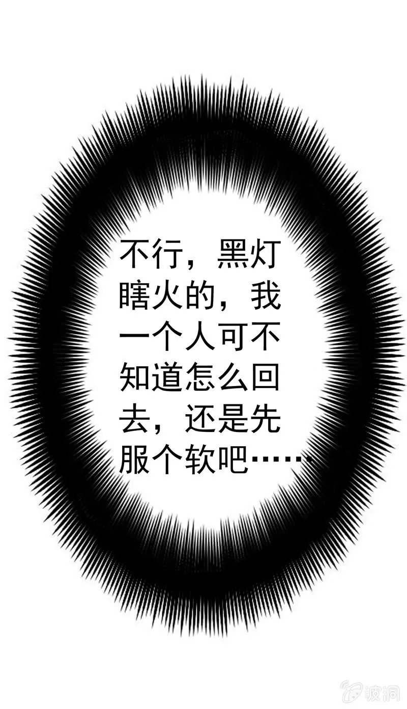 都是哥们，亲一下怎么了 第6页