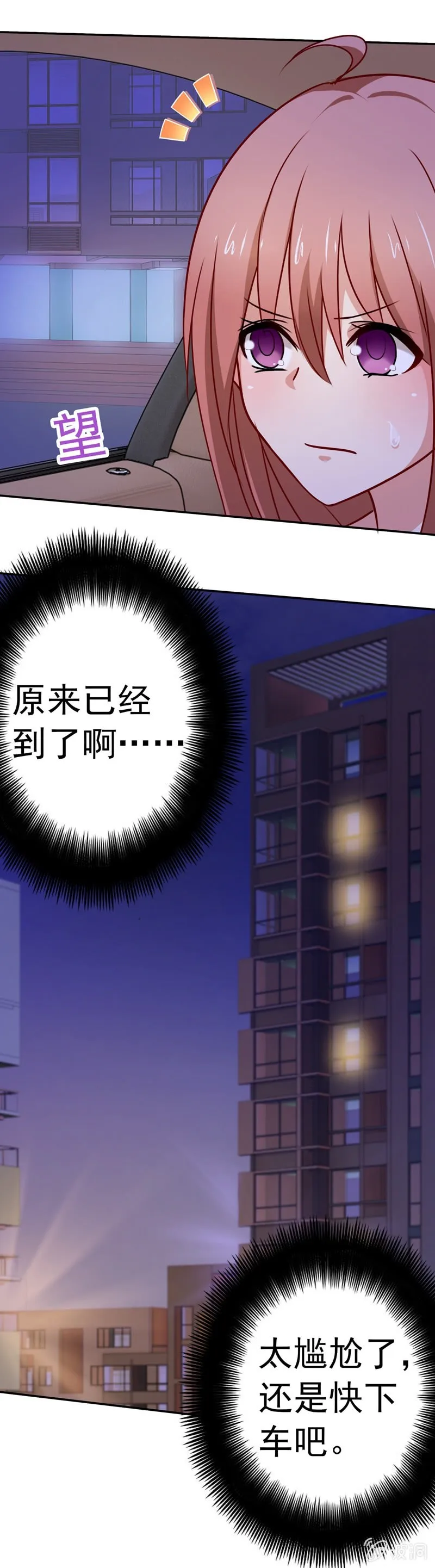 都是哥们，亲一下怎么了 第10页