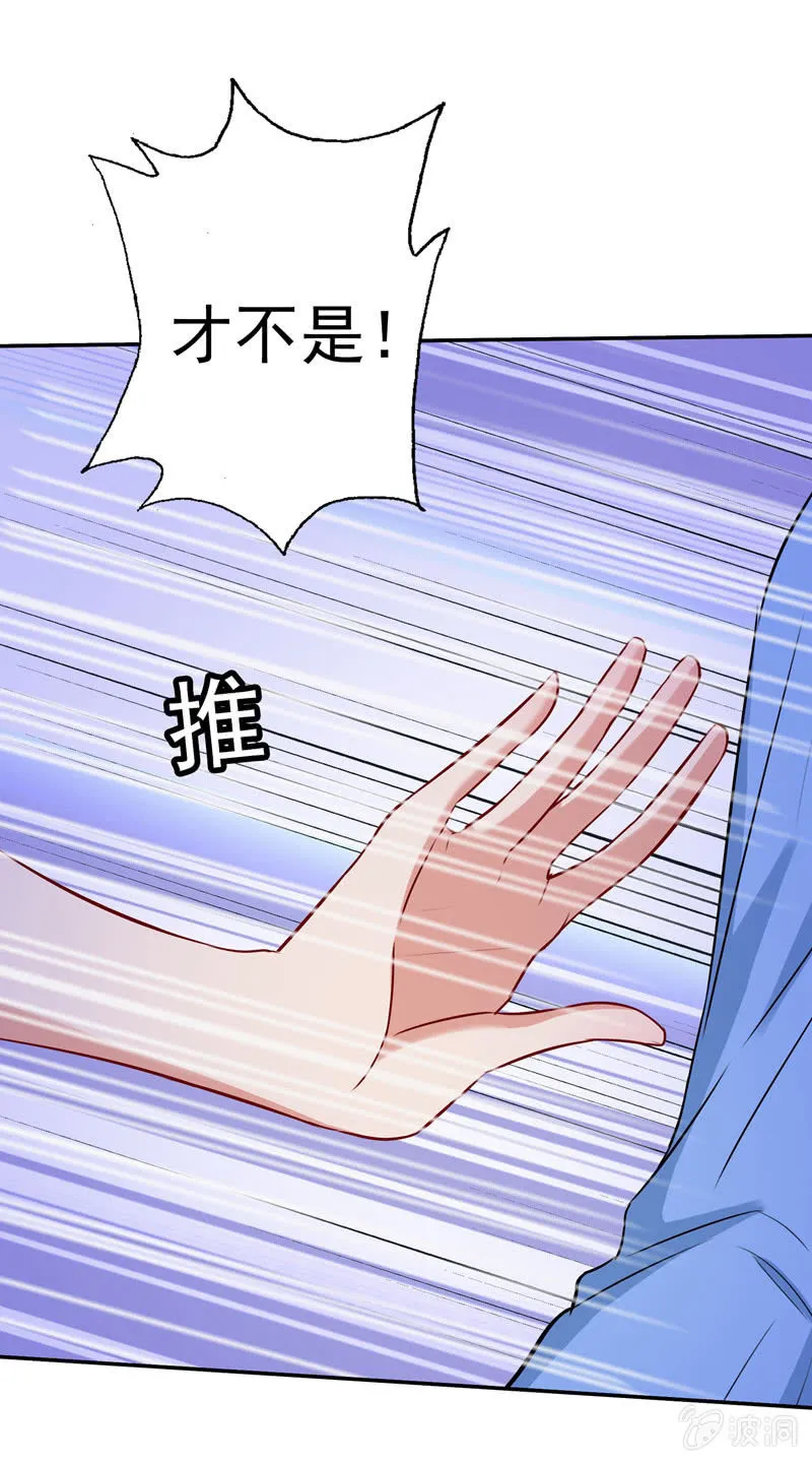 都是哥们，亲一下怎么了 第22页