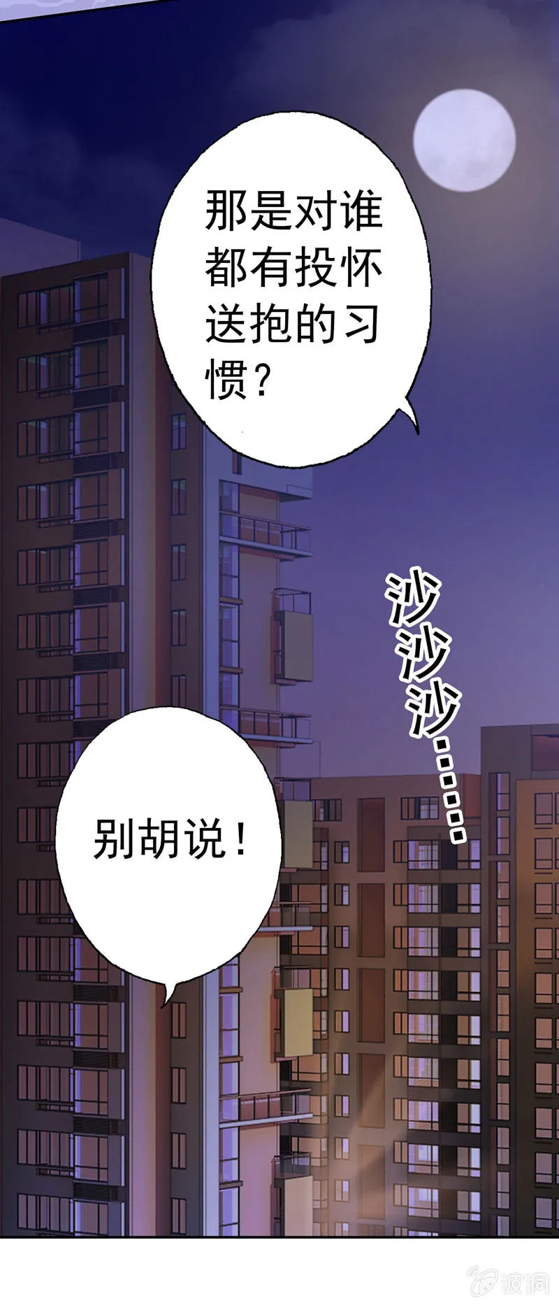 都是哥们，亲一下怎么了 第24页