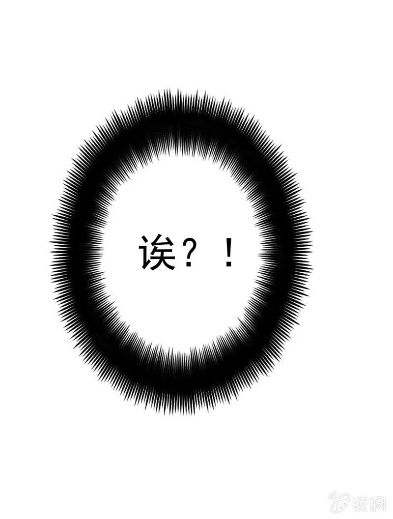 都是哥们，亲一下怎么了 第29页