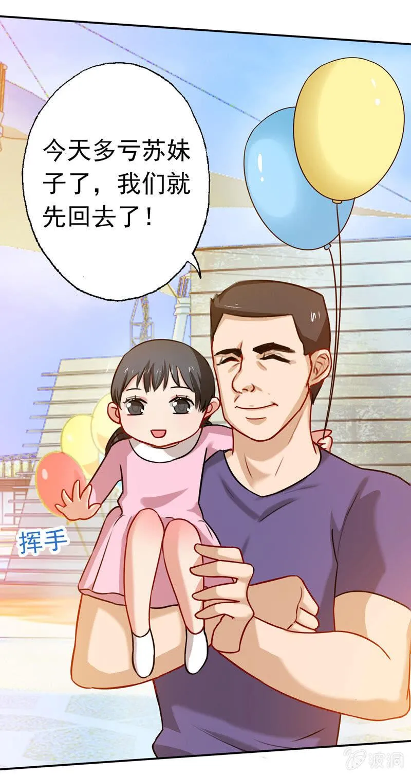 充满挑衅的拥抱 第1页