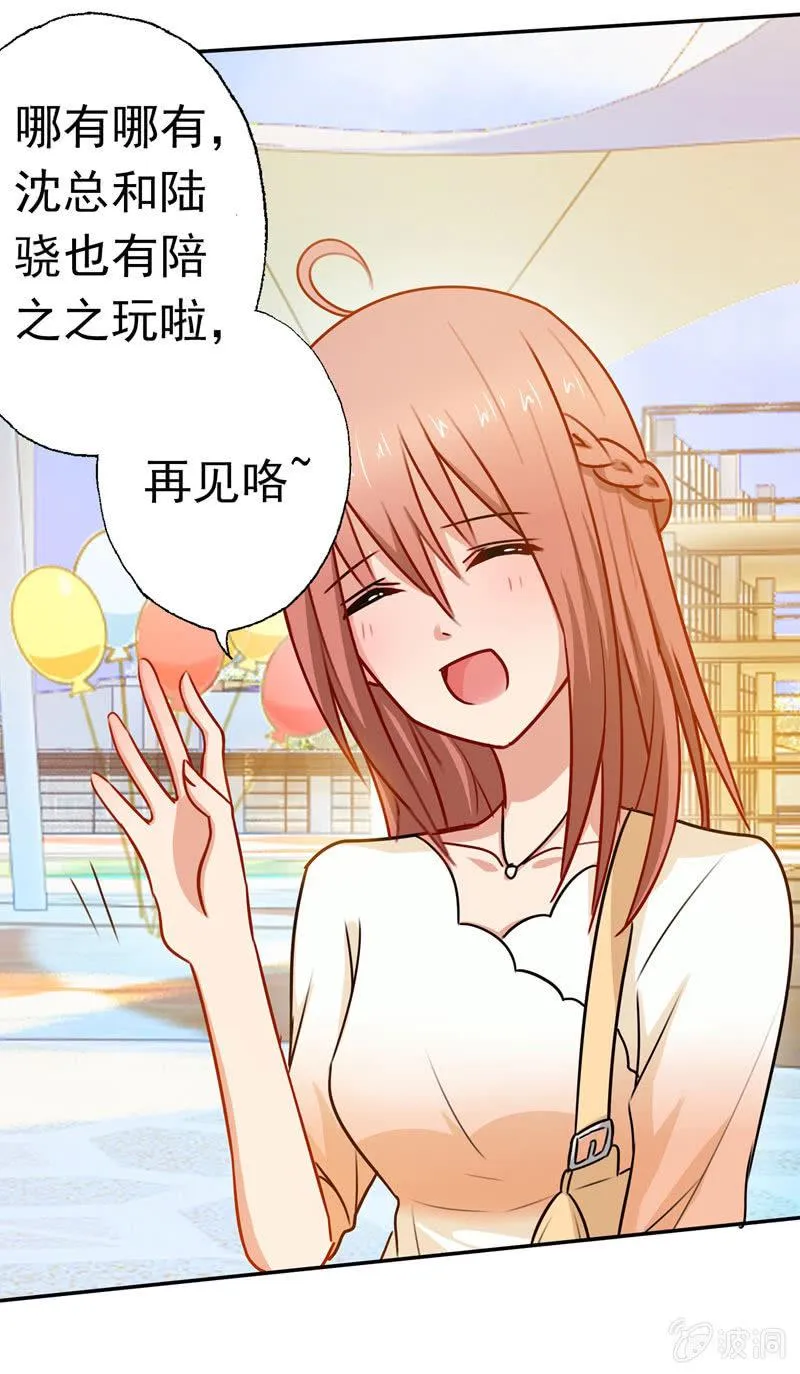充满挑衅的拥抱 第2页