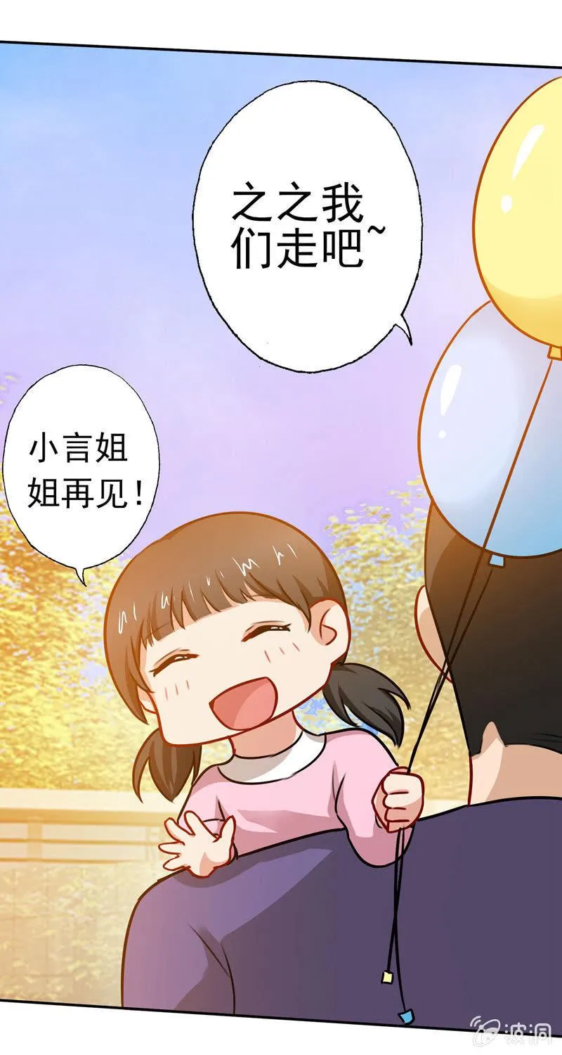 充满挑衅的拥抱 第5页
