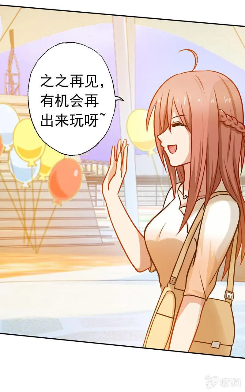 充满挑衅的拥抱 第6页