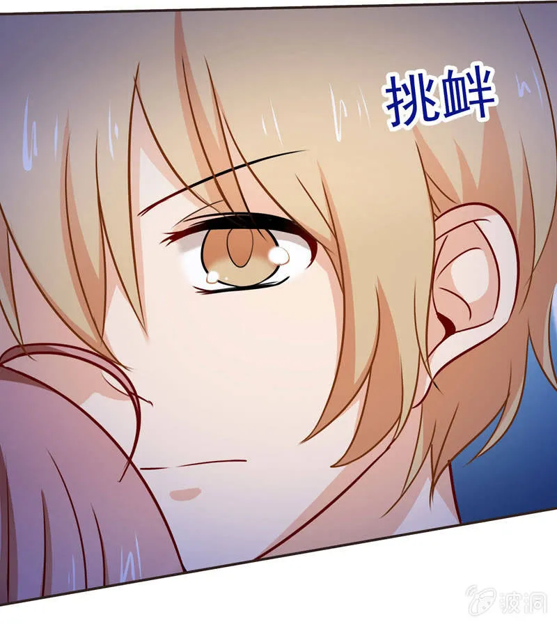 充满挑衅的拥抱 第17页