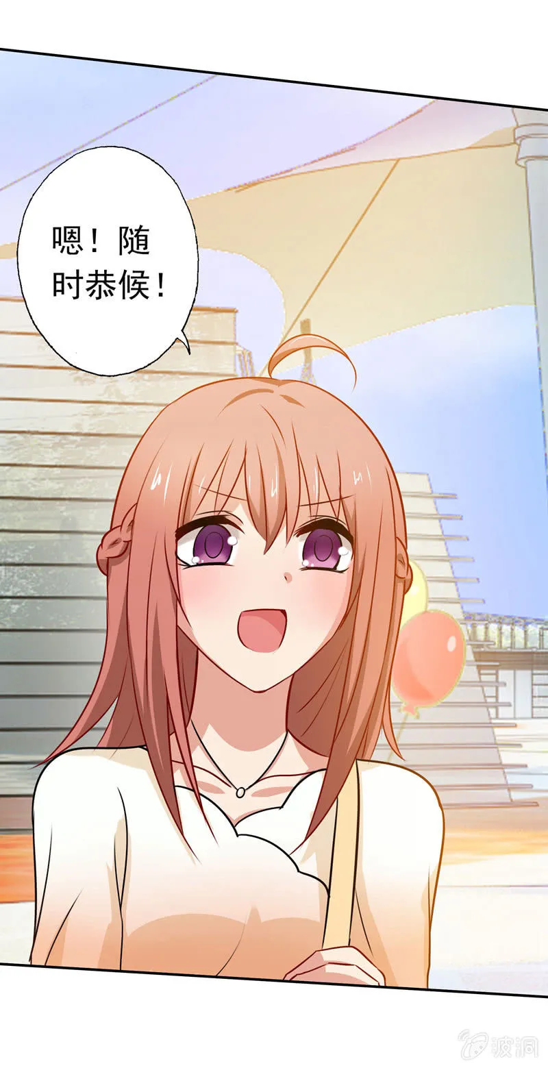 充满挑衅的拥抱 第20页