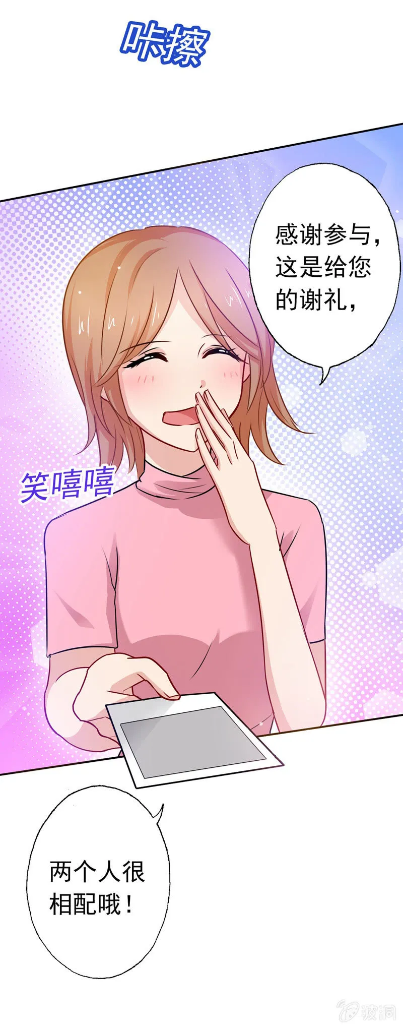 合个影吧 第36页
