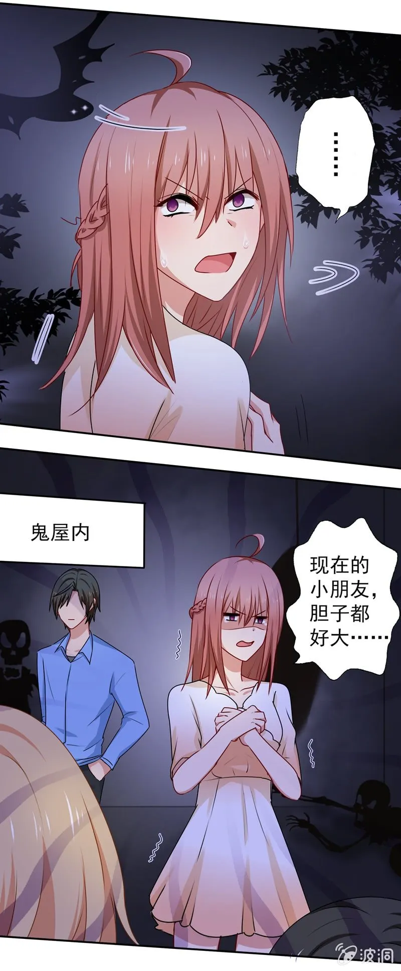 可怕的鬼屋 第2页